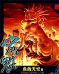 《寵魅》