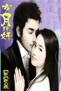 《歲月靜好》
