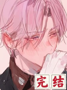 《美A被壞蛋大佬奪人偷心》